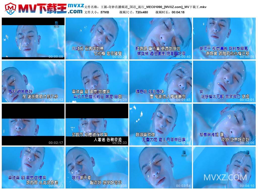 王源-奇妙直播频道_国语_流行_MEC01090